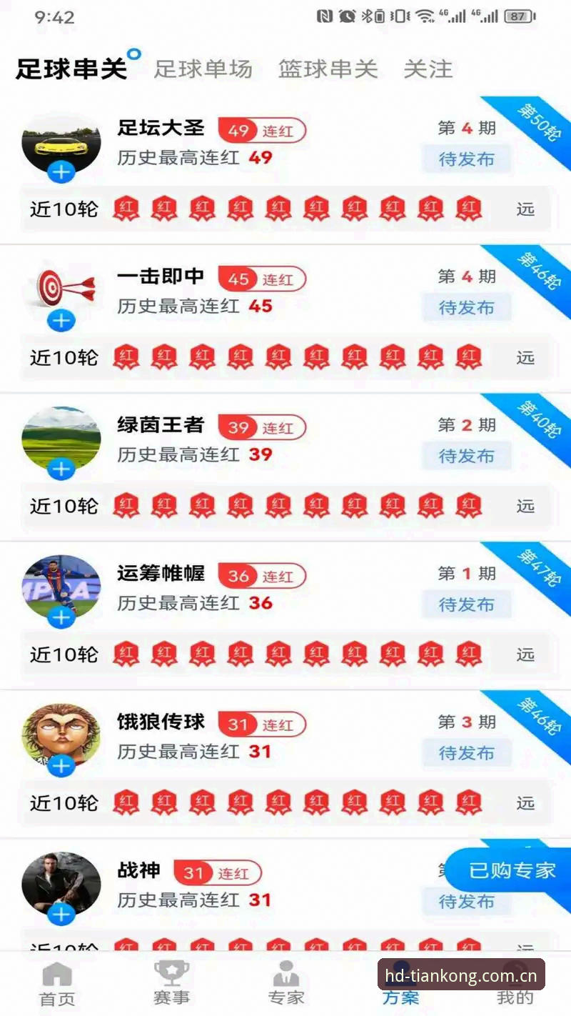 天空体育App安装教程:从官网入口到高清直播的完整操作指南