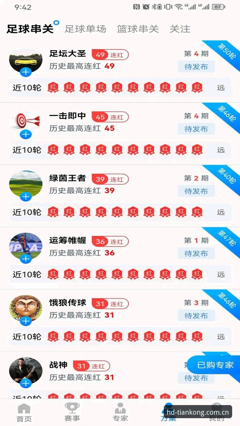 天空体育体育直播平台安装教程：从官网入口到App下载的完整操作指南