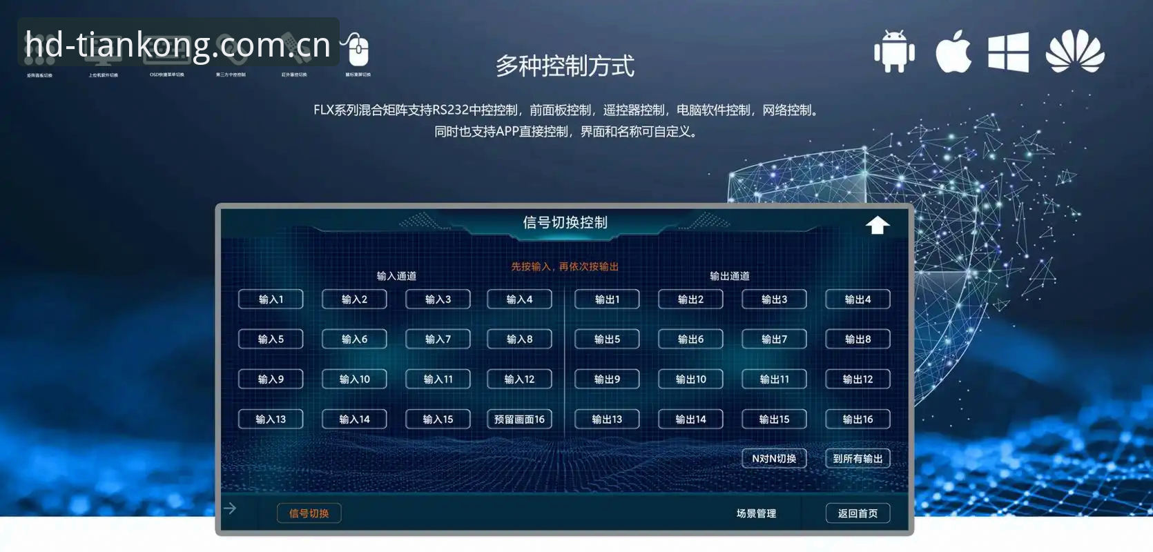 天空体育电脑版功能详解:桌面端观赛全流程深度评测